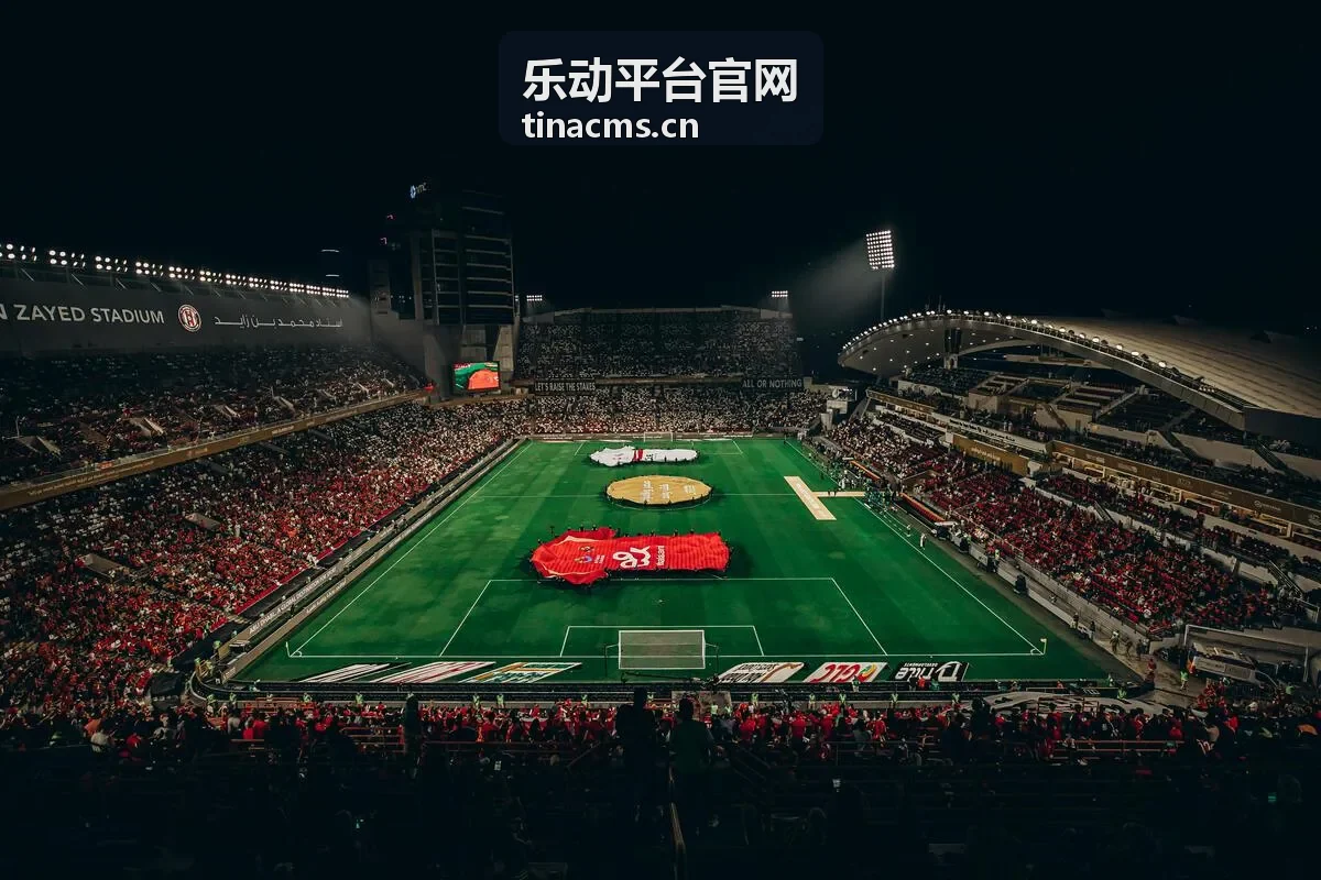 乐动平台官网乐动资讯中心封面配图